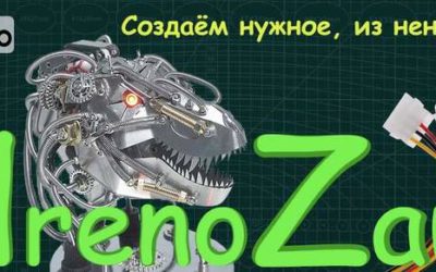 Разморозка